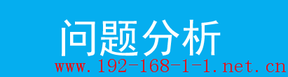 路由器[宽带拨号] WAN口宽带拨号成功上不了网，怎么办？