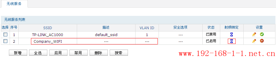 tplink无线路由器设置