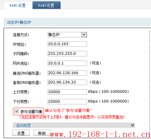 tplink无线路由器设置