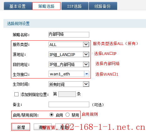 tplink无线路由器设置