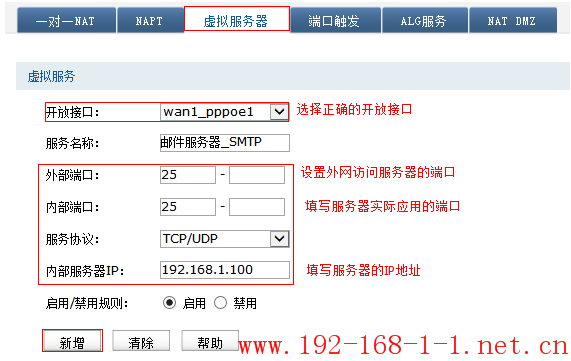 tplink无线路由器设置