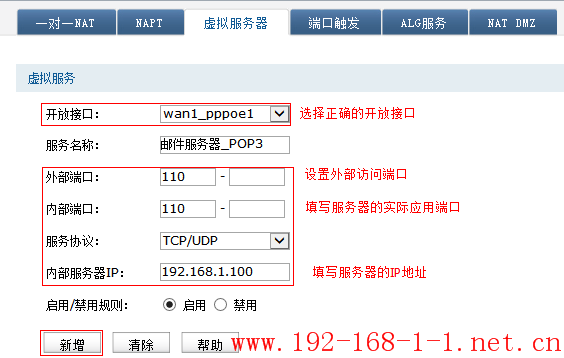 tplink无线路由器设置