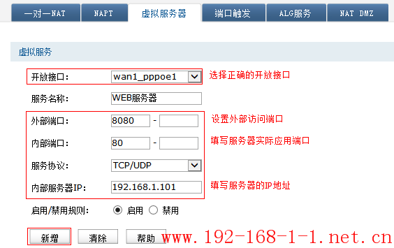 tplink无线路由器设置