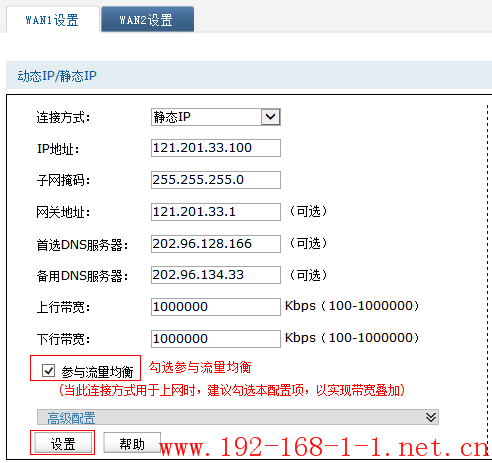 tplink无线路由器设置