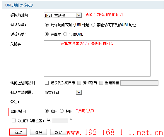 tplink无线路由器设置