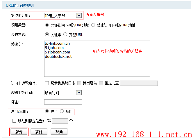 tplink无线路由器设置