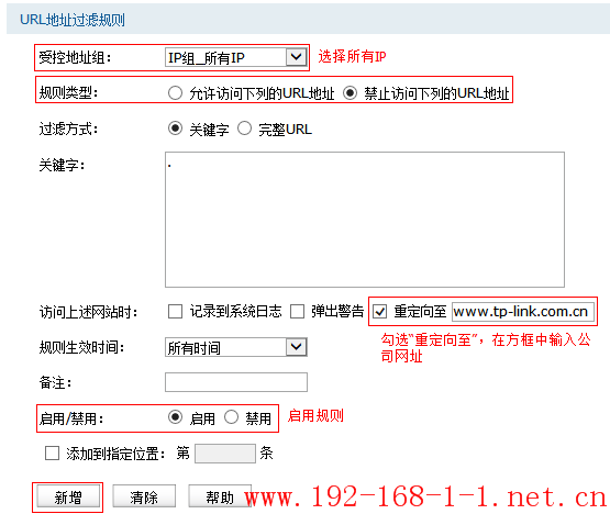 tplink无线路由器设置