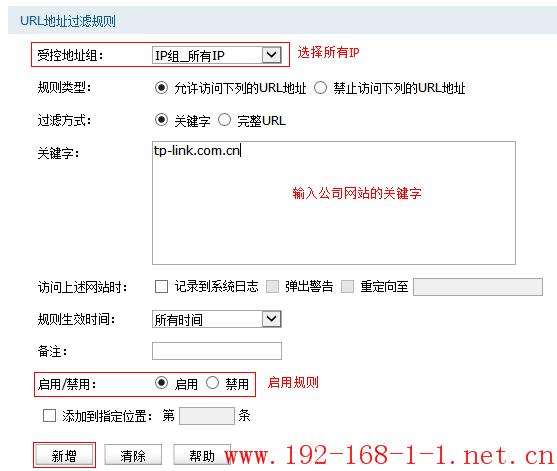 tplink无线路由器设置