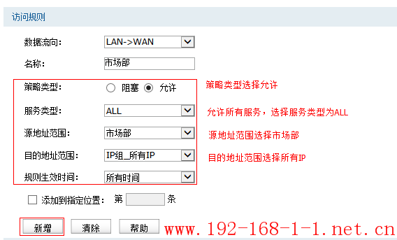 tplink无线路由器设置