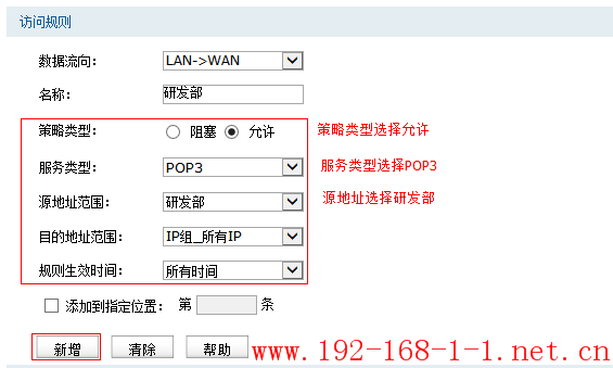 tplink无线路由器设置