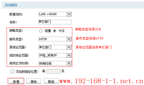 tplink无线路由器设置