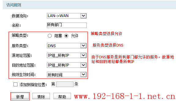 tplink无线路由器设置