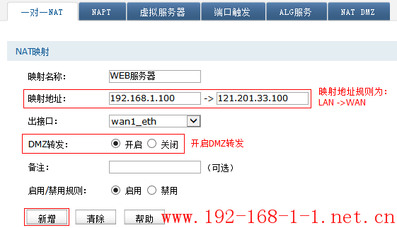 tplink无线路由器设置