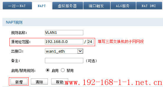 tplink无线路由器设置