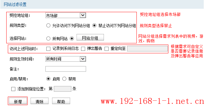 tplink无线路由器设置