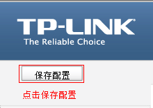 tplink无线路由器设置