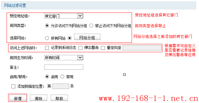 tplink无线路由器设置