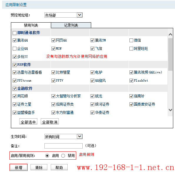 tplink无线路由器设置