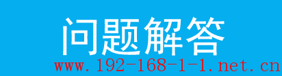 路由器[应用限制] 应用限制不生效，怎么办？