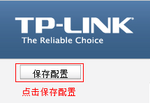 tplink无线路由器设置