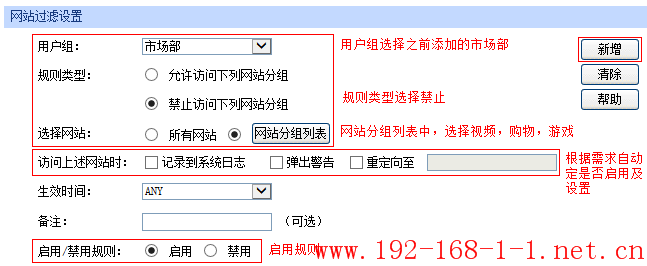 tplink无线路由器设置