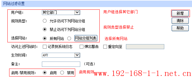 tplink无线路由器设置