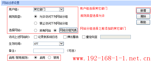 tplink无线路由器设置