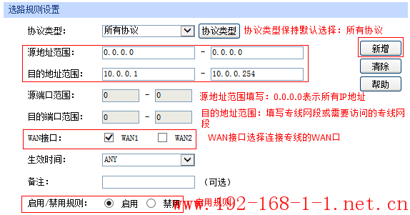 tplink无线路由器设置