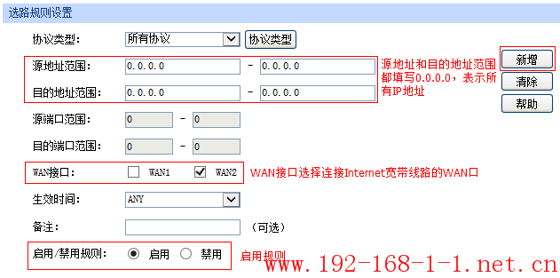 tplink无线路由器设置