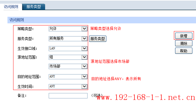 tplink无线路由器设置