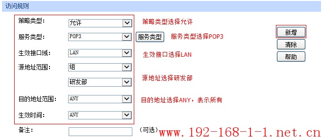 tplink无线路由器设置