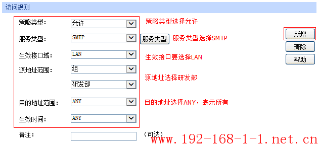 tplink无线路由器设置