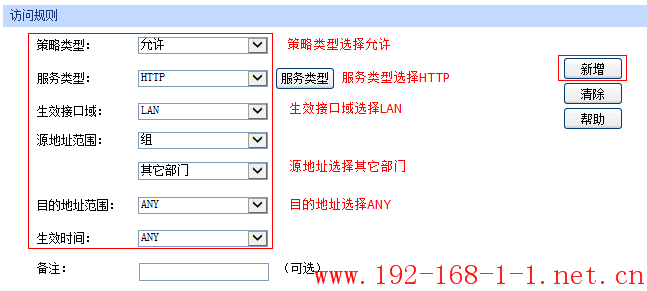 tplink无线路由器设置