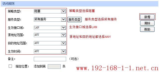 tplink无线路由器设置