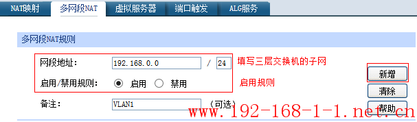 tplink无线路由器设置