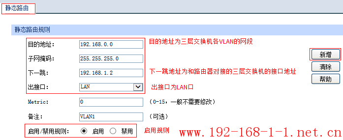 tplink无线路由器设置