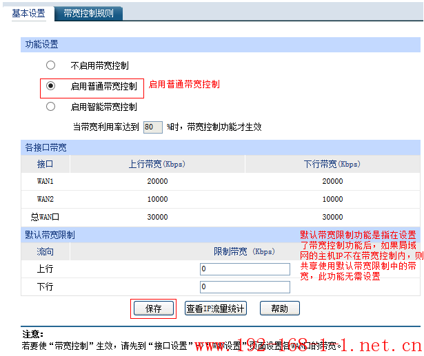 tplink无线路由器设置