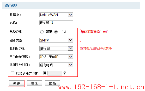 tplink无线路由器设置