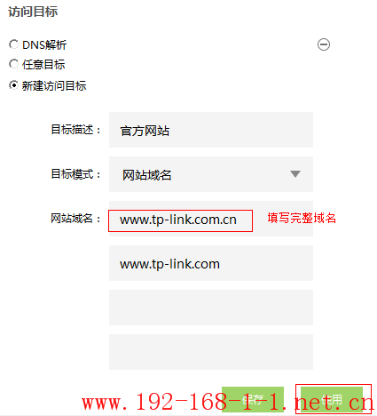 tplink无线路由器设置