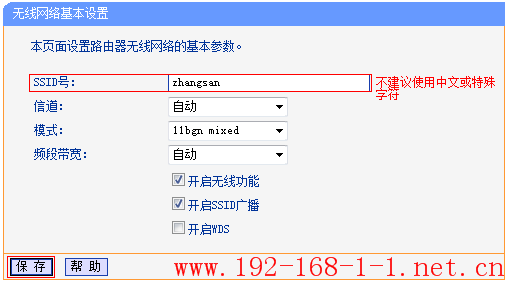 tplink无线路由器设置