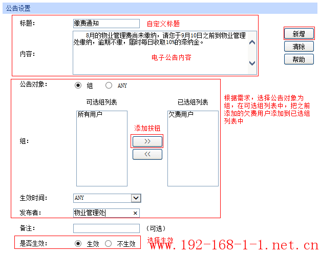 tplink无线路由器设置