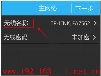 tplink无线路由器设置