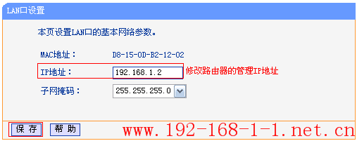 tplink无线路由器设置