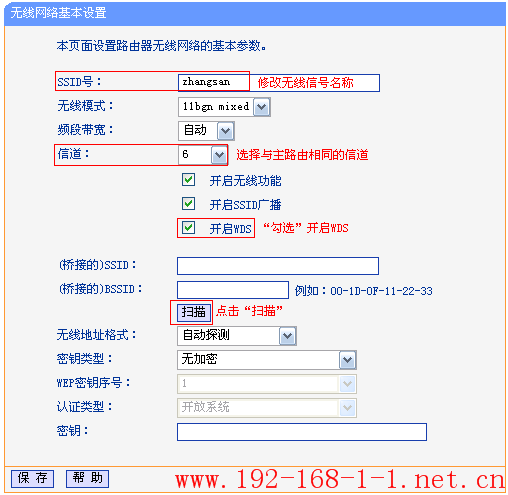 tplink无线路由器设置