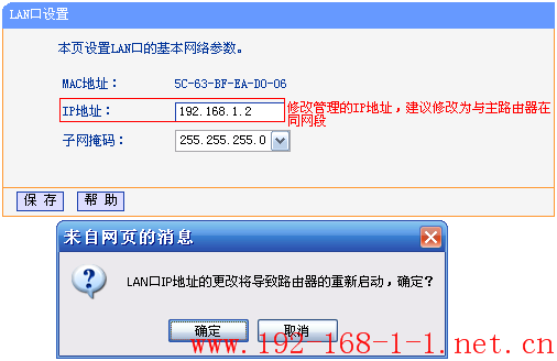 tplink无线路由器设置