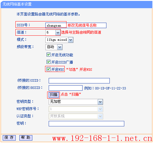 tplink无线路由器设置