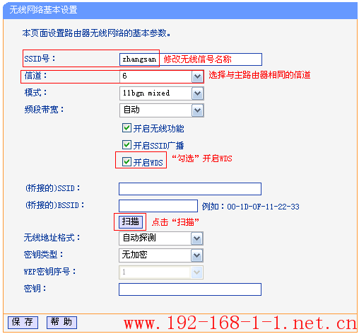 tplink无线路由器设置