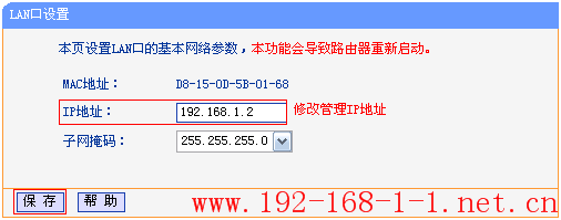 tplink无线路由器设置