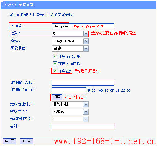 tplink无线路由器设置