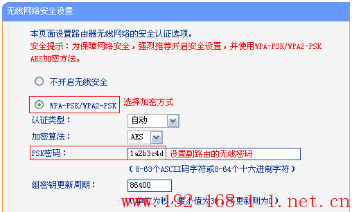 tplink无线路由器设置